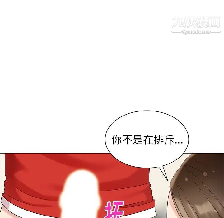 《天降梦中人》漫画 第43话