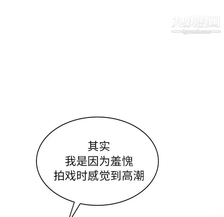 《天降梦中人》漫画 第43话