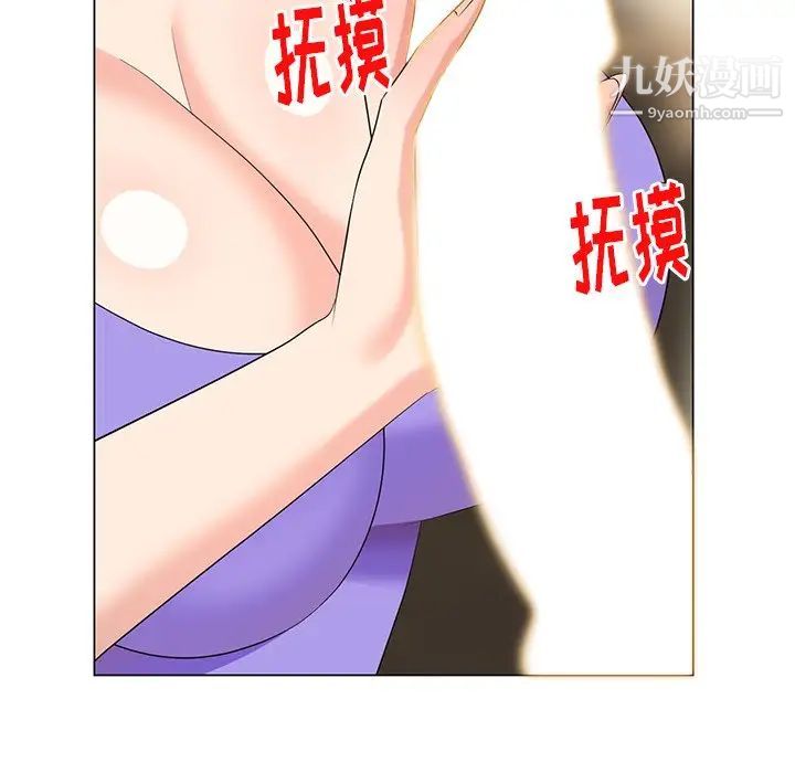 《天降梦中人》漫画 第43话
