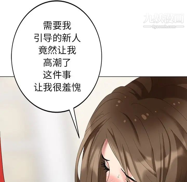 《天降梦中人》漫画 第43话