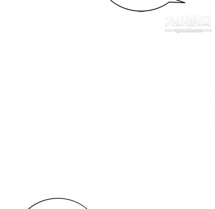 《天降梦中人》漫画 第43话