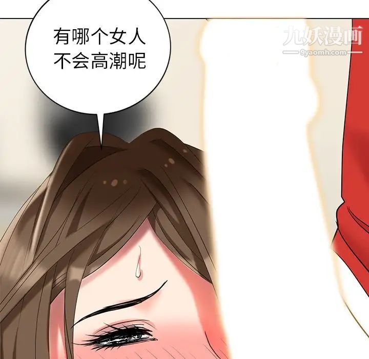 《天降梦中人》漫画 第43话