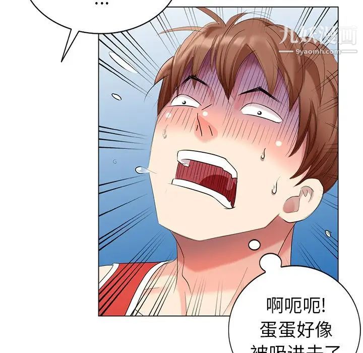 《天降梦中人》漫画 第43话