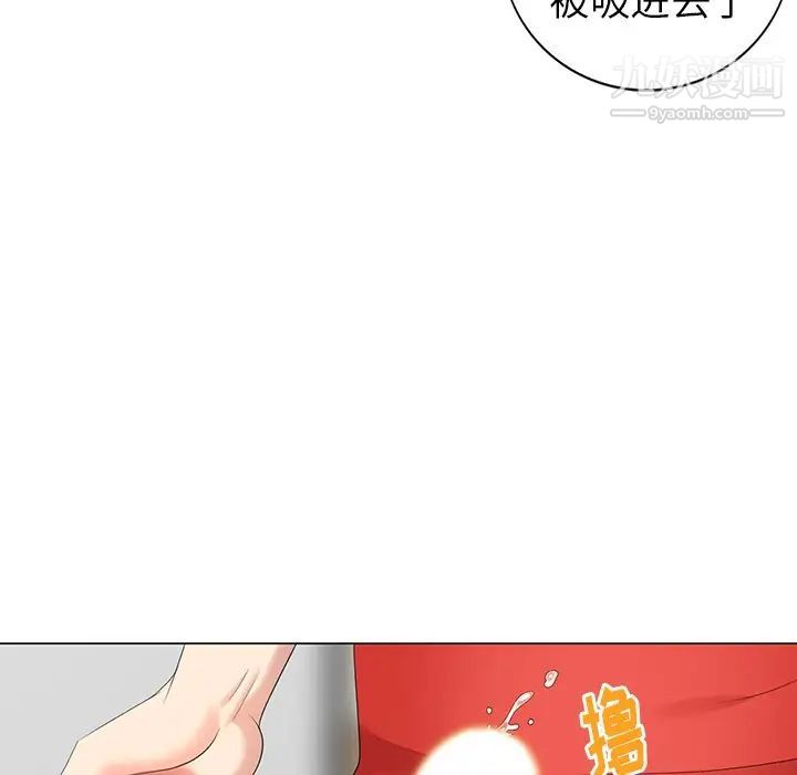 《天降梦中人》漫画 第43话