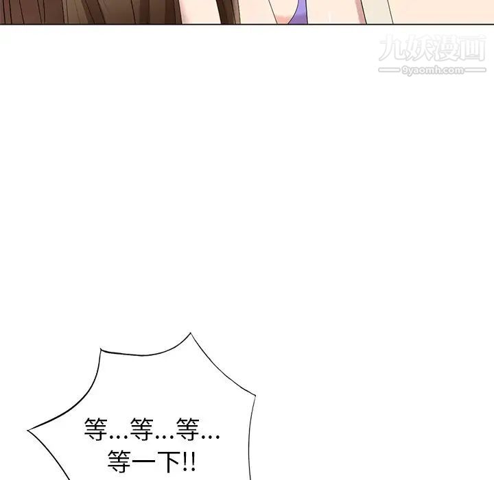 《天降梦中人》漫画 第43话
