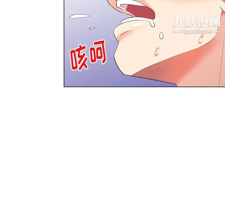 《天降梦中人》漫画 第43话