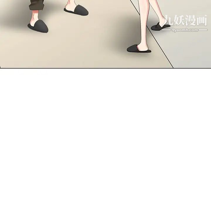 《天降梦中人》漫画 第43话