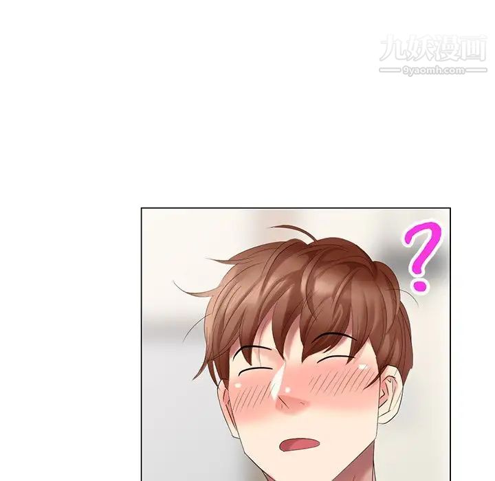 《天降梦中人》漫画 第43话