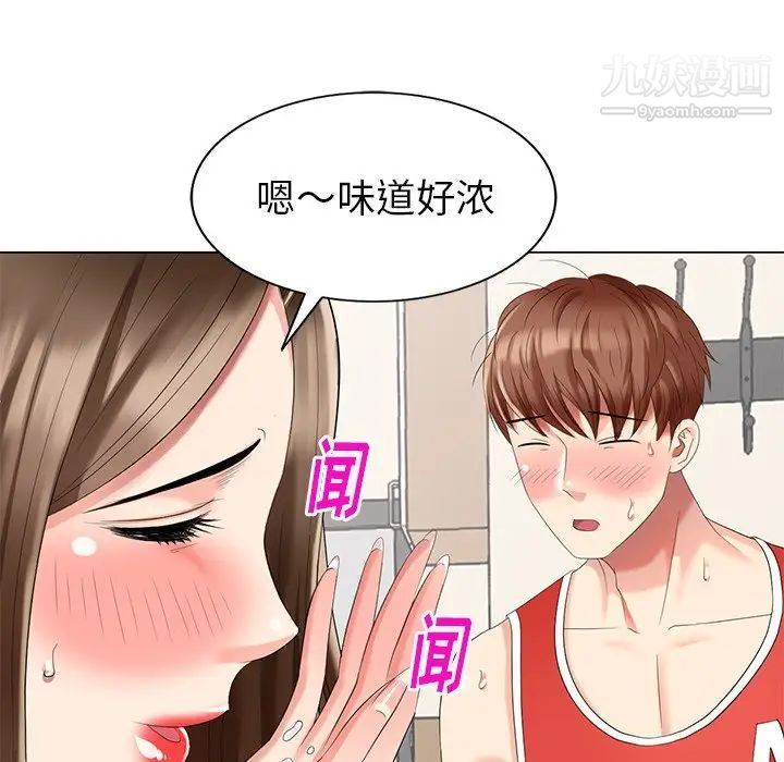 《天降梦中人》漫画 第43话