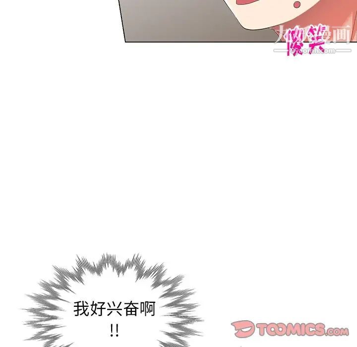 《天降梦中人》漫画 第43话