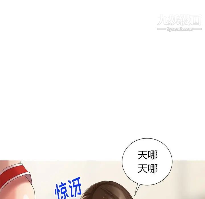 《天降梦中人》漫画 第43话