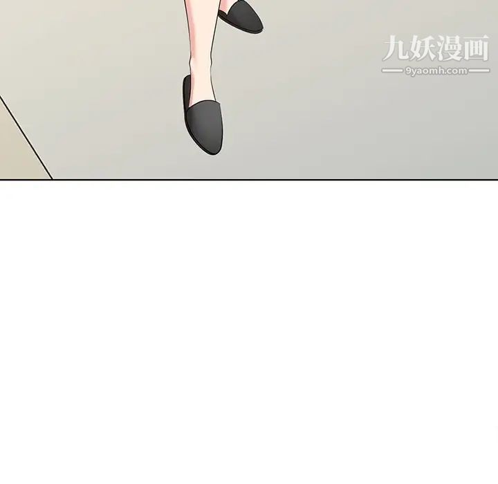 《天降梦中人》漫画 第43话