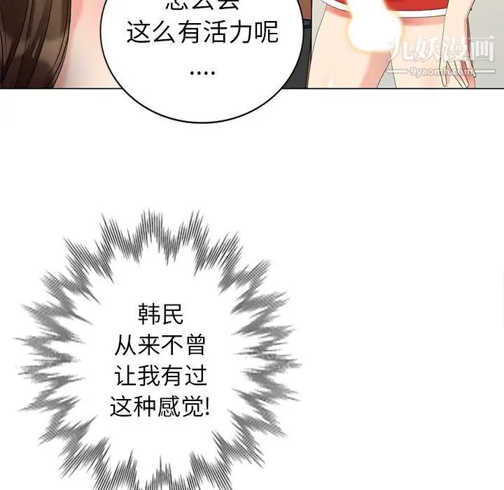 《天降梦中人》漫画 第43话