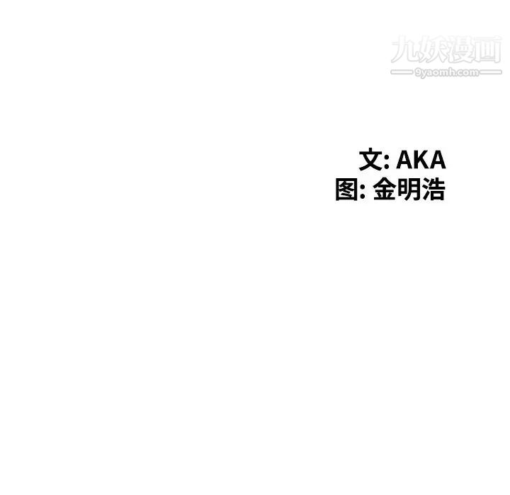《天降梦中人》漫画 第44话