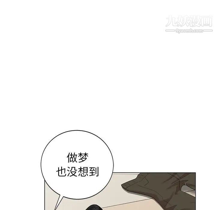 《天降梦中人》漫画 第44话