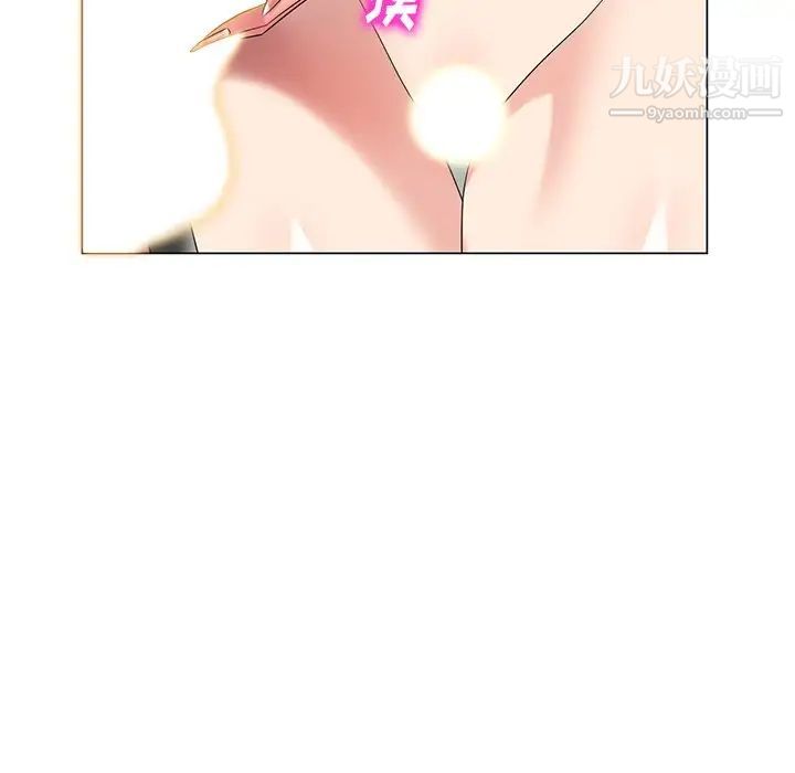 《天降梦中人》漫画 第44话