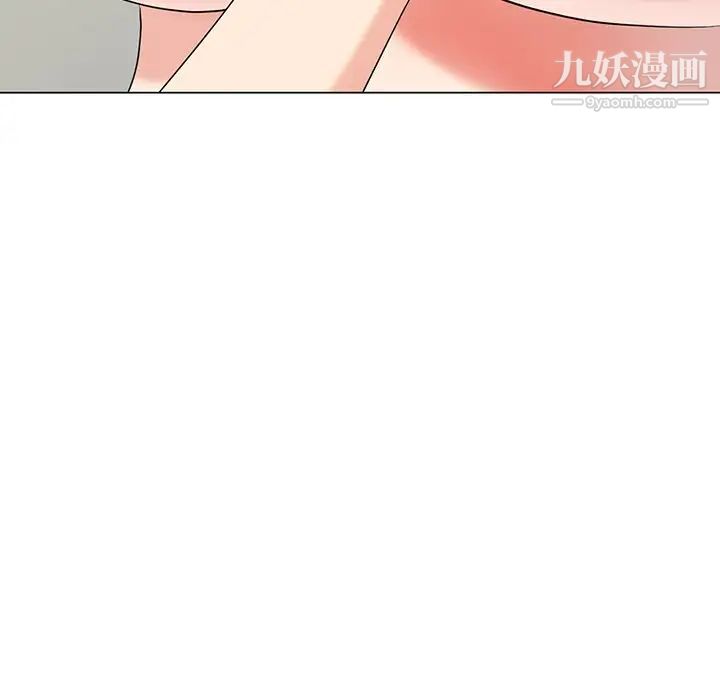 《天降梦中人》漫画 第44话