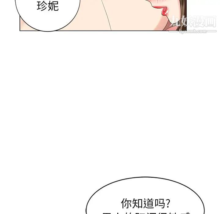 《天降梦中人》漫画 第44话