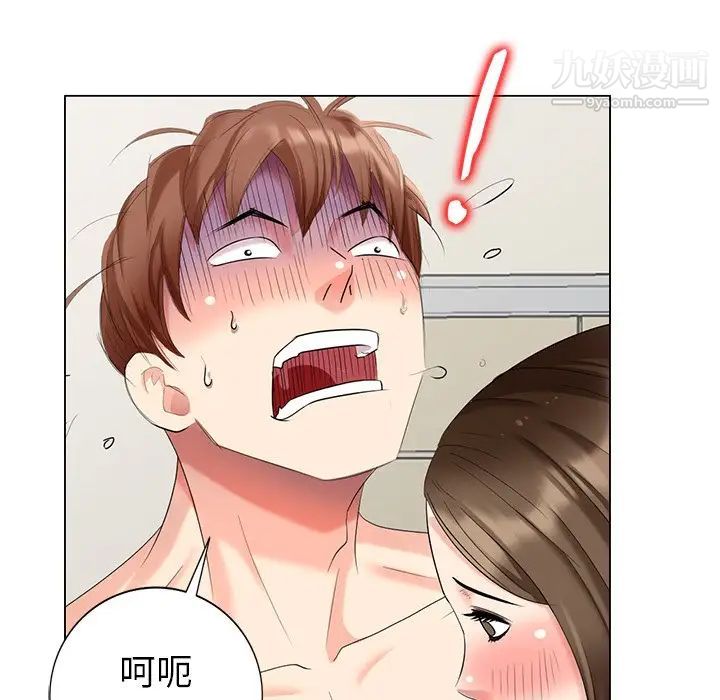 《天降梦中人》漫画 第44话