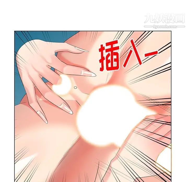 《天降梦中人》漫画 第44话