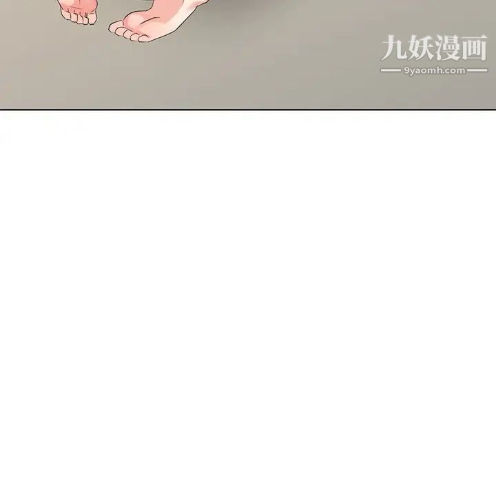 《天降梦中人》漫画 第44话