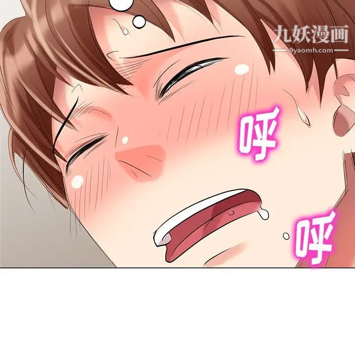 《天降梦中人》漫画 第44话