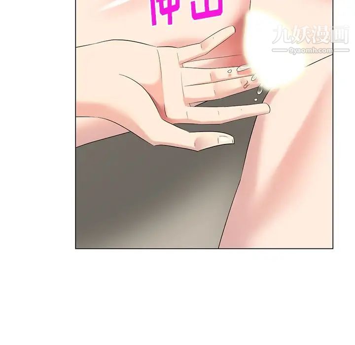 《天降梦中人》漫画 第44话