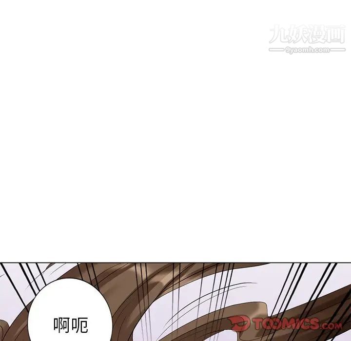 《天降梦中人》漫画 第44话
