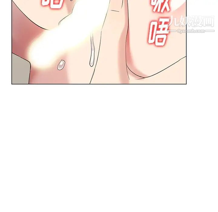 《天降梦中人》漫画 第44话