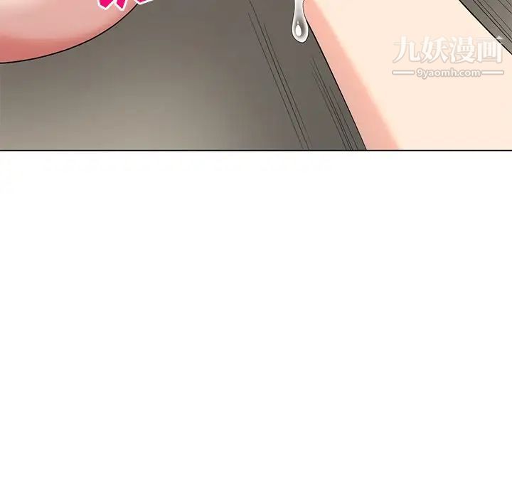 《天降梦中人》漫画 第44话