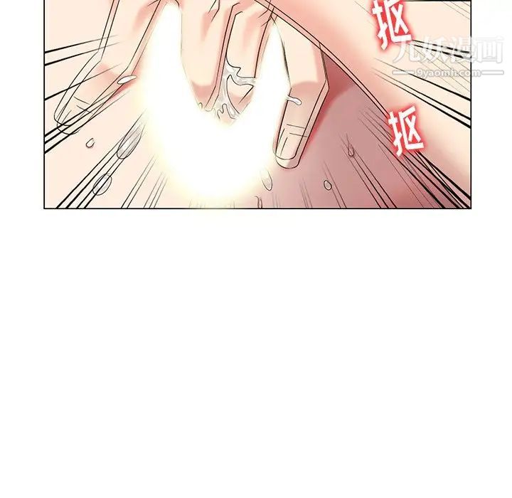 《天降梦中人》漫画 第44话