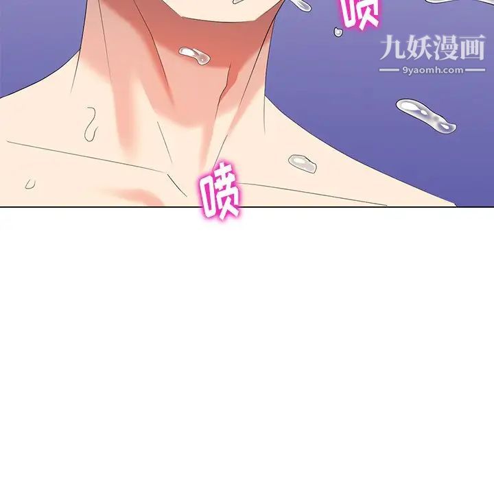 《天降梦中人》漫画 第44话