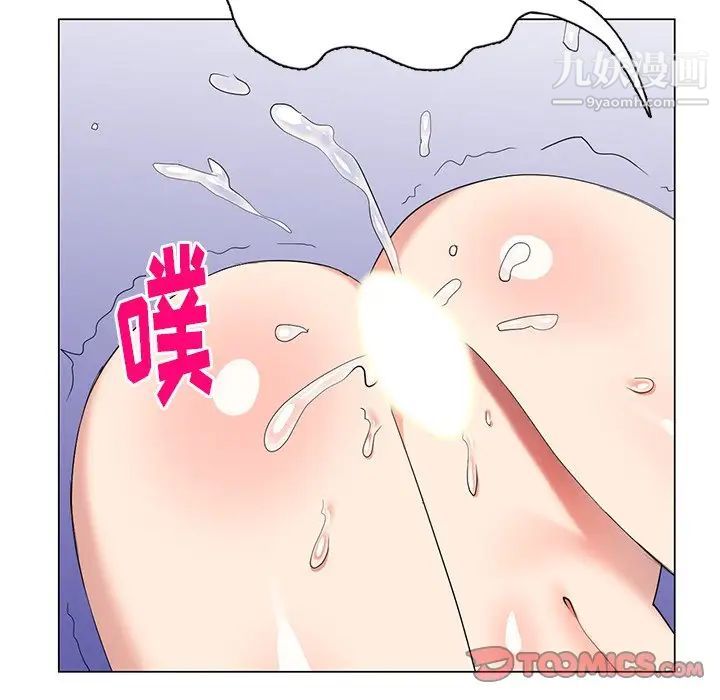 《天降梦中人》漫画 第44话