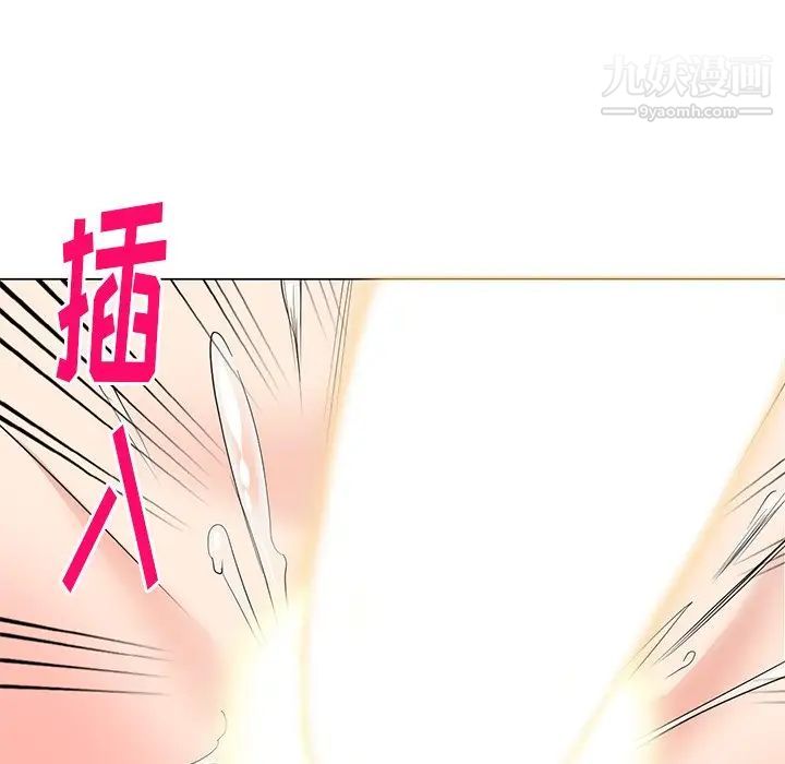 《天降梦中人》漫画 第44话