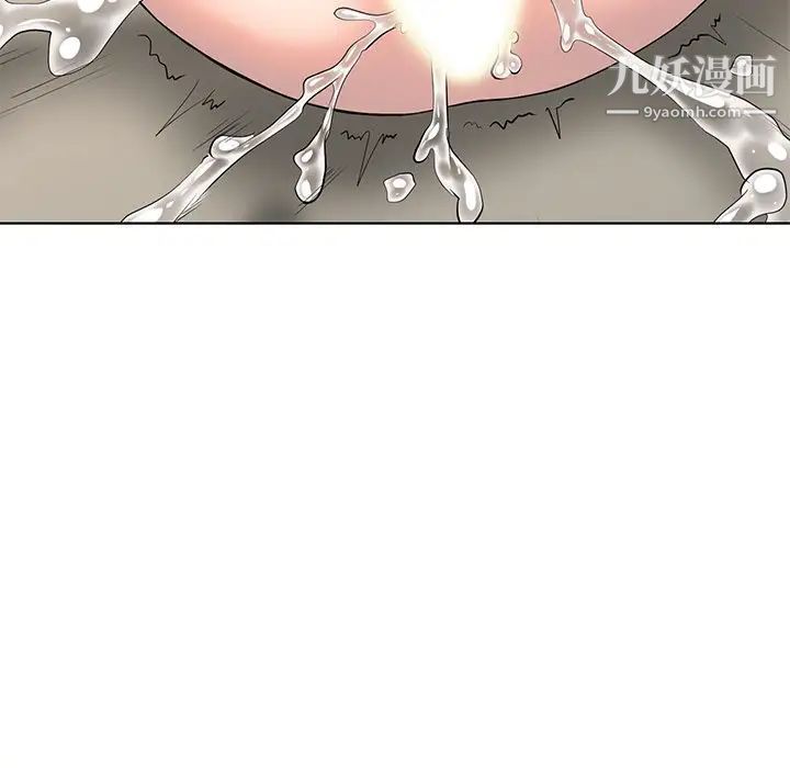 《天降梦中人》漫画 第44话