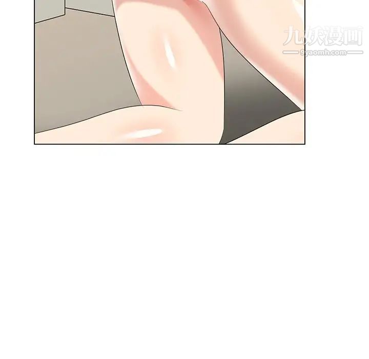 《天降梦中人》漫画 第44话