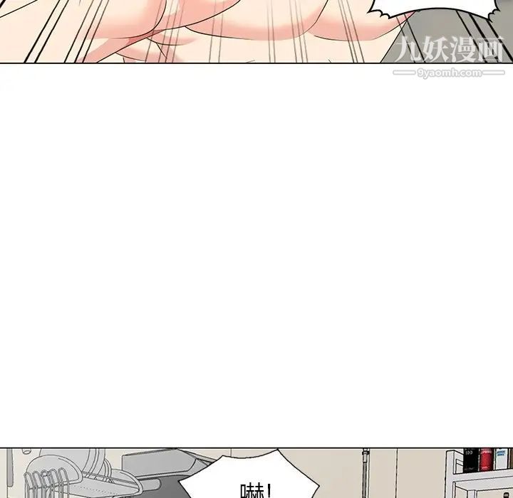 《天降梦中人》漫画 第44话