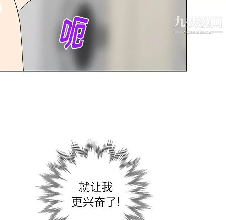 《天降梦中人》漫画 第44话