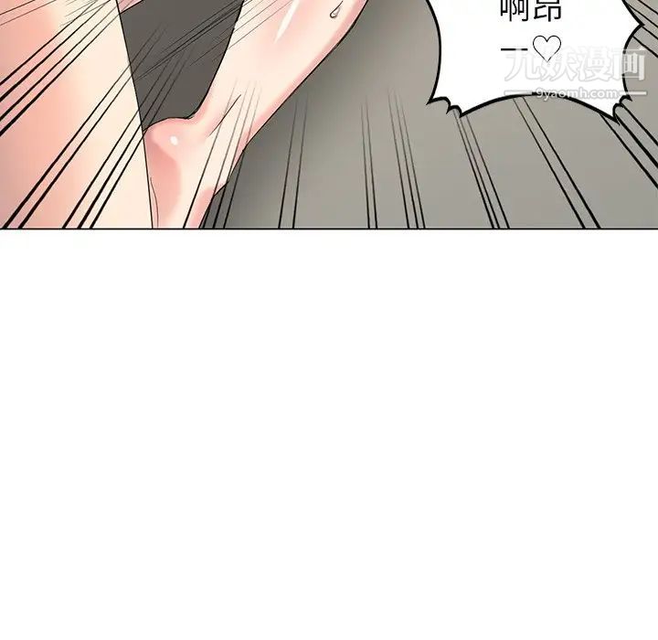 《天降梦中人》漫画 第44话