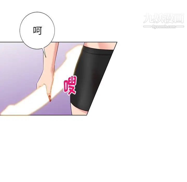 《天降梦中人》漫画 第44话