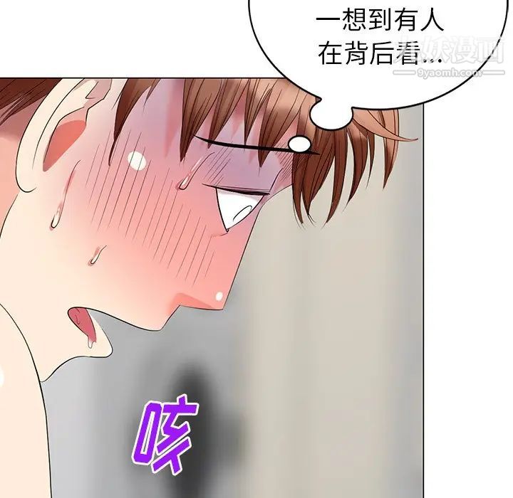 《天降梦中人》漫画 第45话
