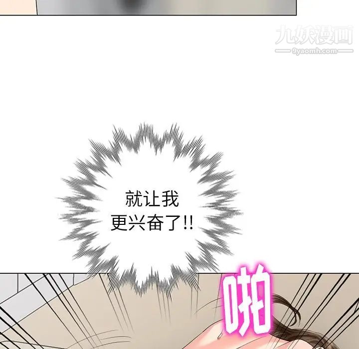 《天降梦中人》漫画 第45话