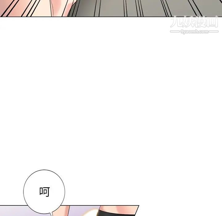 《天降梦中人》漫画 第45话