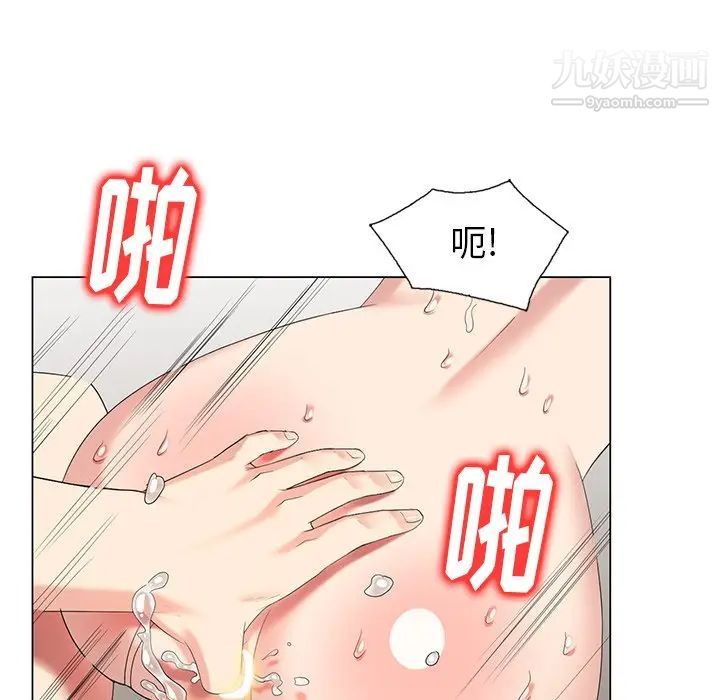《天降梦中人》漫画 第45话