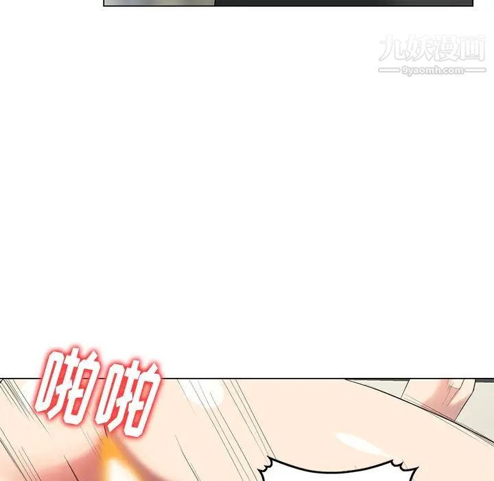《天降梦中人》漫画 第45话