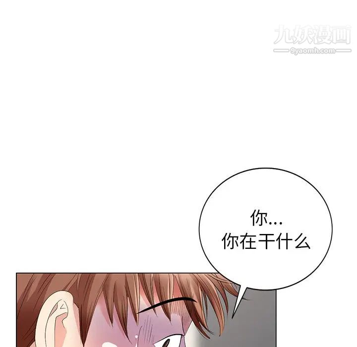 《天降梦中人》漫画 第45话