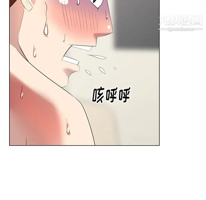 《天降梦中人》漫画 第45话