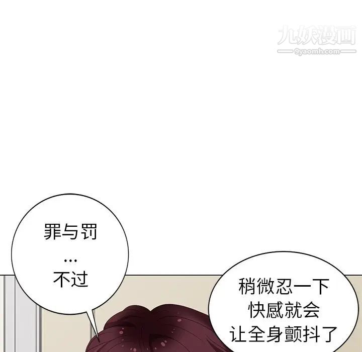 《天降梦中人》漫画 第45话