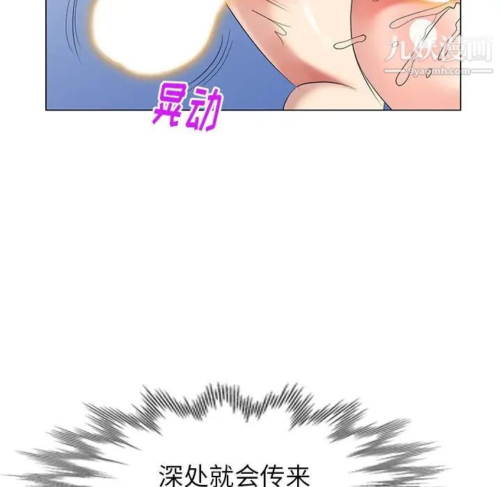 《天降梦中人》漫画 第45话