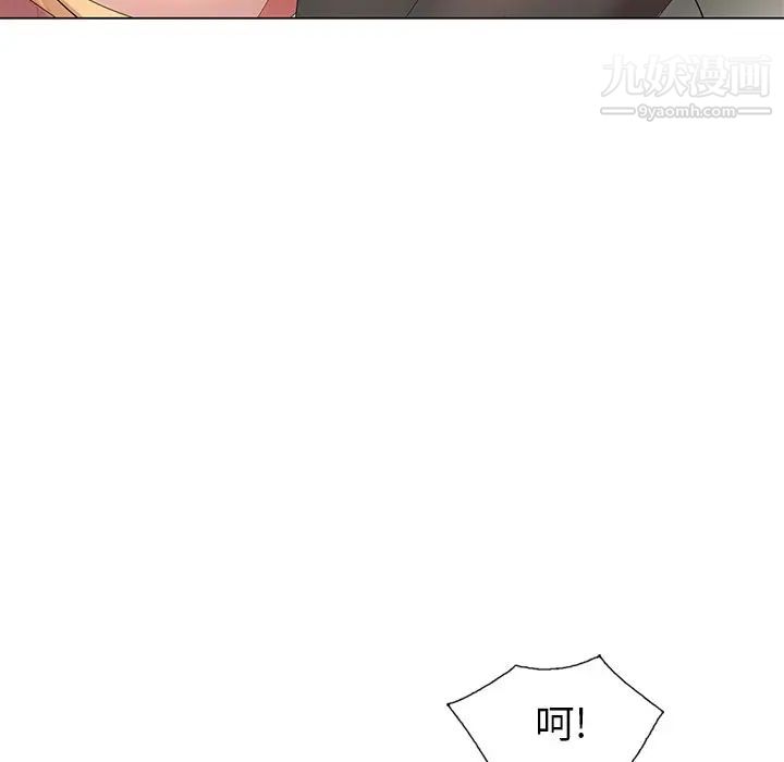 《天降梦中人》漫画 第45话